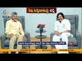 సీట్ల పంపకాలపై చర్చ ycp mukth ap is aim tdp janasena allies discuss on seat sharing formula