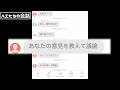 無能aiと会話したら面白すぎた【全員集合編】