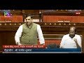 RS | Sanjay Singh | The Finance (No.2) Bill, 2024 | 08 August, 2024