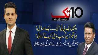 Inside Analysis Of Senior Journalist Salim Bokhari On Jahangir Tareen Group \u0026 PTI Govt Meeting