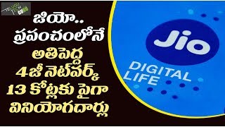 Jio The Biggest 4g Network The World With 13 Crore Users - Mukhesh Ambani - Telugu Tech Guru