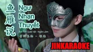 [JINKaraoke] Ngư Nhạn Thuyết - Âm Tần Quái Vật \u0026 Ngân Lâm - 鱼雁说 - 音频怪物 \u0026 银临 - Dữ Quân Ca KARAOKE