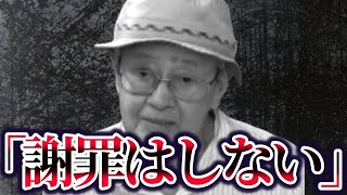 【ゆっくり解説】池袋暴走事故のその後が悲惨すぎる…