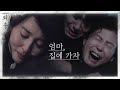 [예고] 한혜진x김미경x김태훈 가족의 특별한 '외출' | tvN 가정의달 특집 드라마 | [월화] 외출 Mothers EP.1