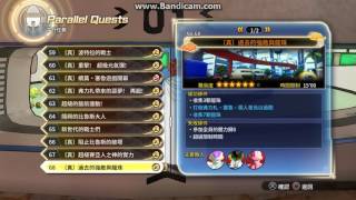 七龍珠異戰2 PQ隱藏全條件+DLC1、DLC2