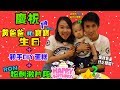 ‘’慶祝‘’黃爸爸和寶寶RON的1歲生日+自己DIY蛋糕+寶寶超激動片段（寶寶未來的職業會是什麼？）VLOG【YURI頻道】