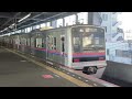 京成3000形3004編成普通京成上野行き青砥駅 ks09 8時45分到着