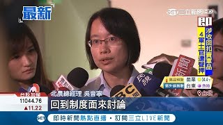 拒絕議會備詢遭質疑\