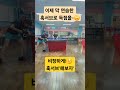 상대를 당황하게 만든 훅서브~~😆 tabletennis pingpong