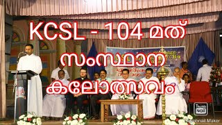 KCSL 104th State Kalolsavam , Palai Diocese