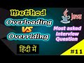 Java Method OVERLOADING vs OVERRIDING | Most Asked interview questions | Code Myth