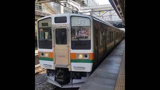 211系3000番台タカC13編成高崎発車