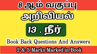 13 நீர் book back answers | 8th Standard Science | Marked in Book