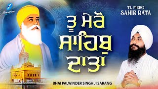 New Shabad Gurbani Kirtan 2025 New Shabad Kirtan Tu Mero Sahib Data Bhai Palwinder Singh Ji Sarang