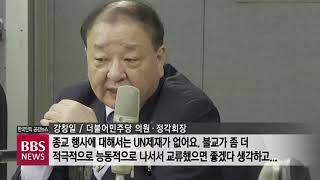 [BBS뉴스] 강창일 회장 “문화재 예산 늘어야...불교계 대북교류 능동적으로”