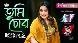 Tumi Chor | তুমি চোর | Kona | Lyrical Video 2022