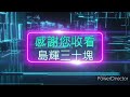 apex【島輝三十塊】擊殺擊倒精華 2