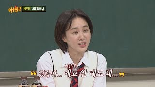 박주미(Park Joo-mi)의 노력형 애교를 해방시켜준 남편 \