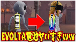 【第五人格】機械技師のロボットバッテリーをエボルタ電池に変えたらめちゃくちゃ長持ちしたんだけどｗｗ（変えれません）【IdentityⅤ】