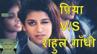 Priya प्रकाश Varrier 1 BILLIONS VIEWS  || वायरल वीडियो । । जानिए कैसे हुआ ??