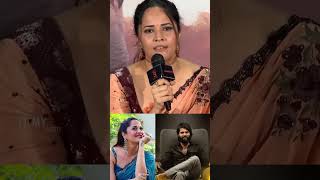 విజయ్ తో గొడవ ఇంకా అయిపోలేదా #anasuya #vijaydevarakonda #trending #shorts