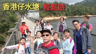 HK hiking: 布力徑至香港仔水塘