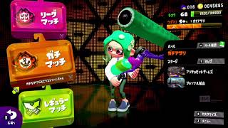 スプラトゥーン2 ショッツル鉱山 ガチアサリ S+ スプラローラー