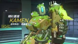 【咖men】鬥陣特攻 Overwatch : 嘟嘟嘟低嘟嘟 大伯Kill