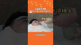 五哈的兄弟情在队友生病的时候体现的淋漓尽致#哈哈哈哈哈 #五哈 #shorts #鹿晗