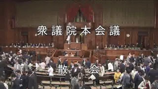 2018年6月15日 衆議院 本会議