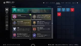 Destiny 2　ストーリー 光の終焉 #3