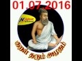 01.07.2016 நற்றிணையின் குறள் தரும் அமுதம்