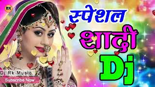 शादी विवाह Dj Song 2021 || Dulhe Ka Shehra Suhana Lagta Hai Dj Song (Piano Mix) New Dj song 2021