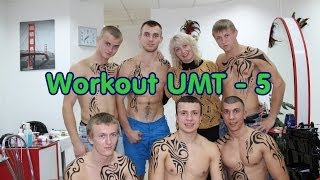 Команда Workout УМТ 5 клуб \