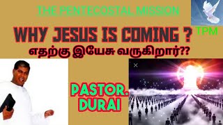 எதற்காக இயேசு வருகிறார்?? | Pas.Durai | TPM Messages | Christian Messages