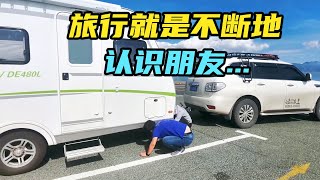 又跟瘦猴@用青春去旅行 官方频道偶遇了！我们要离开赛里木湖啦，这一路上好心人真多啊！【咕嘟郭旅记】