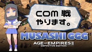 AoE2DE AI戦 3戦目サグメさん参戦ソコトラ弓と斥候の舞