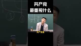 袁腾飞-共产党是土匪，那土匪最重要的是什么？ #shortvideo #中國 #歷史