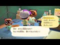 色々とツッコミながらどう森初見プレイ 4【あつまれ どうぶつの森 animal crossing new horizons】