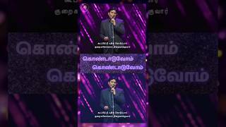 கூப்பிடு நீ பதில் கொடுப்பார் | கொண்டாடுவோம் கொண்டாடுவோம் | Jeevan Chelladurai. #aftsongs