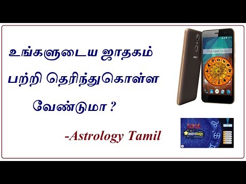Astrology in Tamil App Astrology in Tamil App
