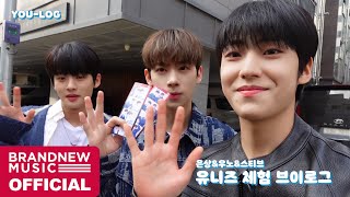 [YOU-LOG] 유니즈 체험 브이로그 | 은상\u0026우노\u0026스티브 [ENG/JPN SUB]