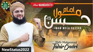 New Manqabat 2022 | Imam Moula Hassan | Hafiz Tahir Qadri New Status 2022