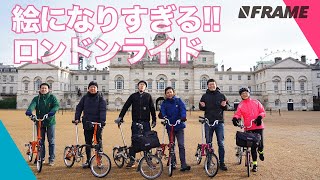 【Cycling around London with the Brompton】本場ロンドンでブロンプトンに乗ってサイクリングしたら絵になりすぎた！