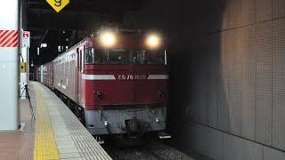 ED76-1020+コキ【1070ﾚ】　博多駅一時停止･発車