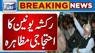 Awami Rickshaw Union Protest Against Hike In Petroleum Prices | Lahore News