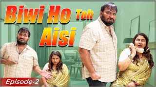 Biwi Ho Toh Aisi || 2nd Episode | Husband Wife Drama | Hyderabadi Webseries | Kirak Hyderabadi Khala