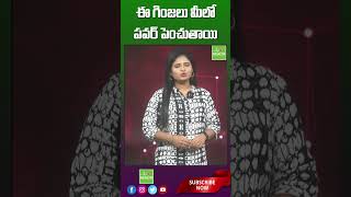 ఈ గింజలు మీలో పవర్ పెంచుతాయి | benifits of burugu plant  |  99TV health