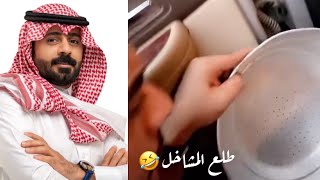 بوريان فضح جابر وطلع المشاخل 🤣 ، سنابات بوريان