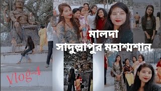 sadullapur mahasosan ll ganga snan ll vlog-4 ll সাদুল্লাপুর মালদা ll